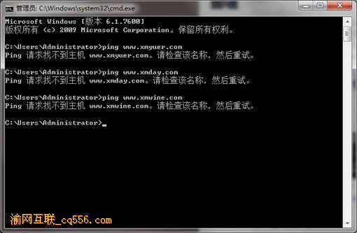 新網DNS發生故障