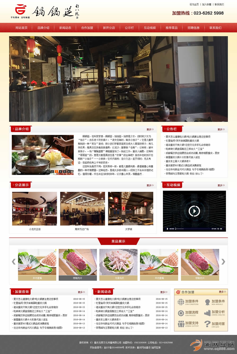 食品加工<a href=