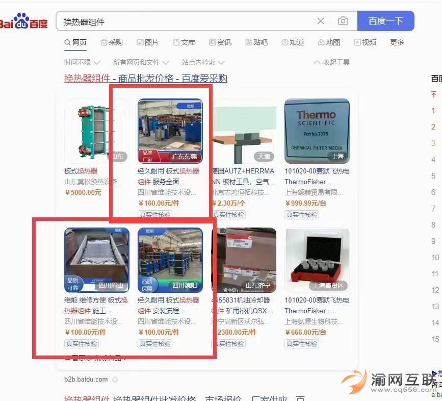 愛(ài)采購(gòu)?fù)茝V，上線一周，電腦端+移動(dòng)端關(guān)鍵詞上線2227個(gè)，上詞效果看得見(jiàn)