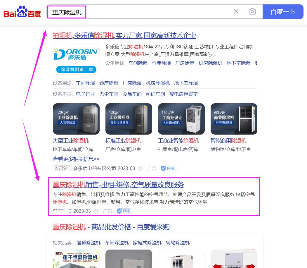 百度競(jìng)價(jià)廣告位包年套餐（雙端推廣），主詞+副詞，穩(wěn)定首頁(yè)（航帆辦公用品）