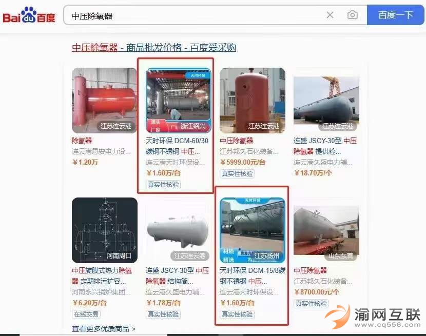 【天時(shí)環(huán)保】三天發(fā)布256個(gè)五星商品，近一周，流量上升608%